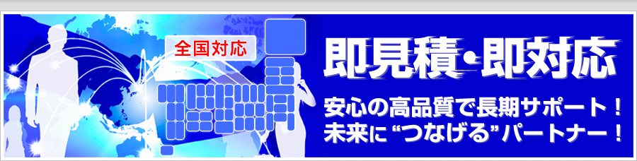 LAN工事・ネットワーク設計施工はボズネット株式会社